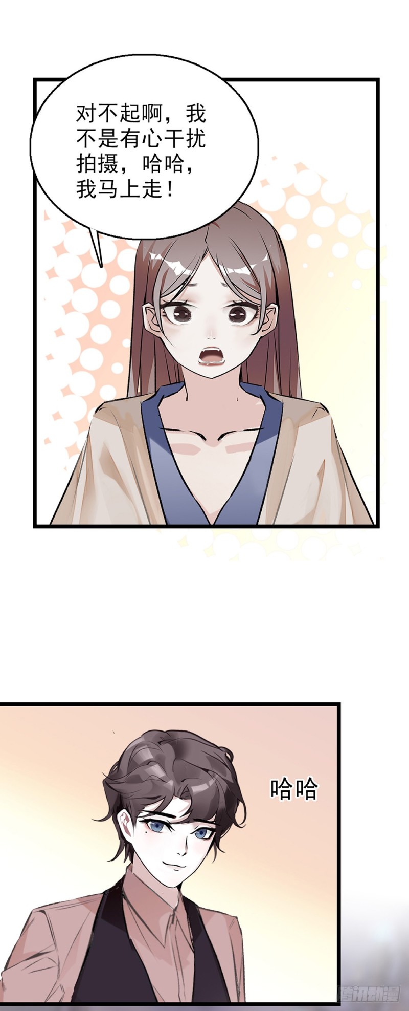 第44话 离他远点-第45话