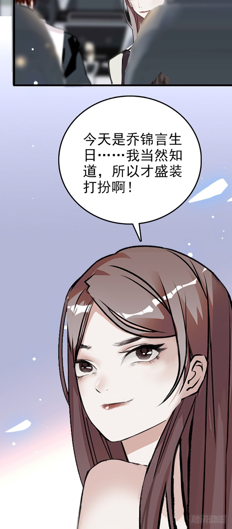 第46话 乔锦言生日-第47话