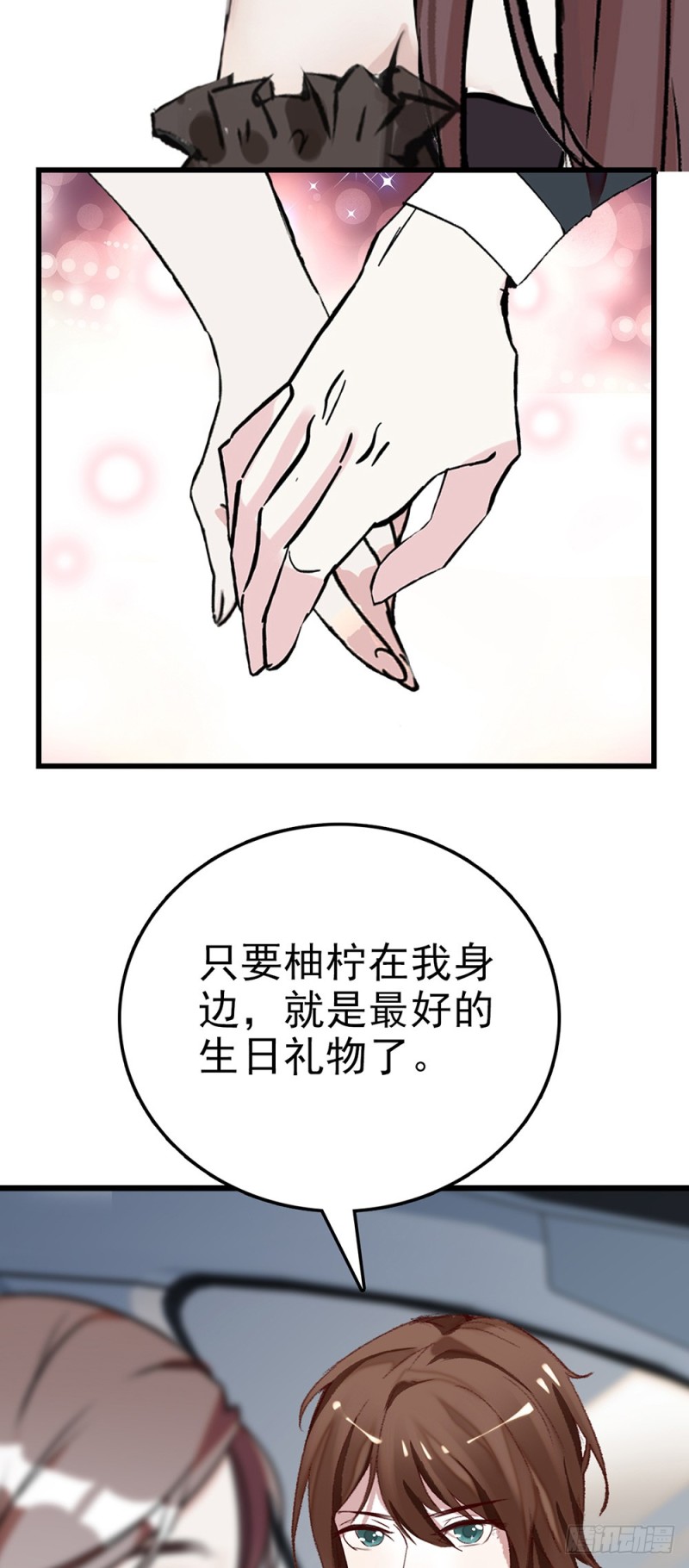 第46话 乔锦言生日-第47话