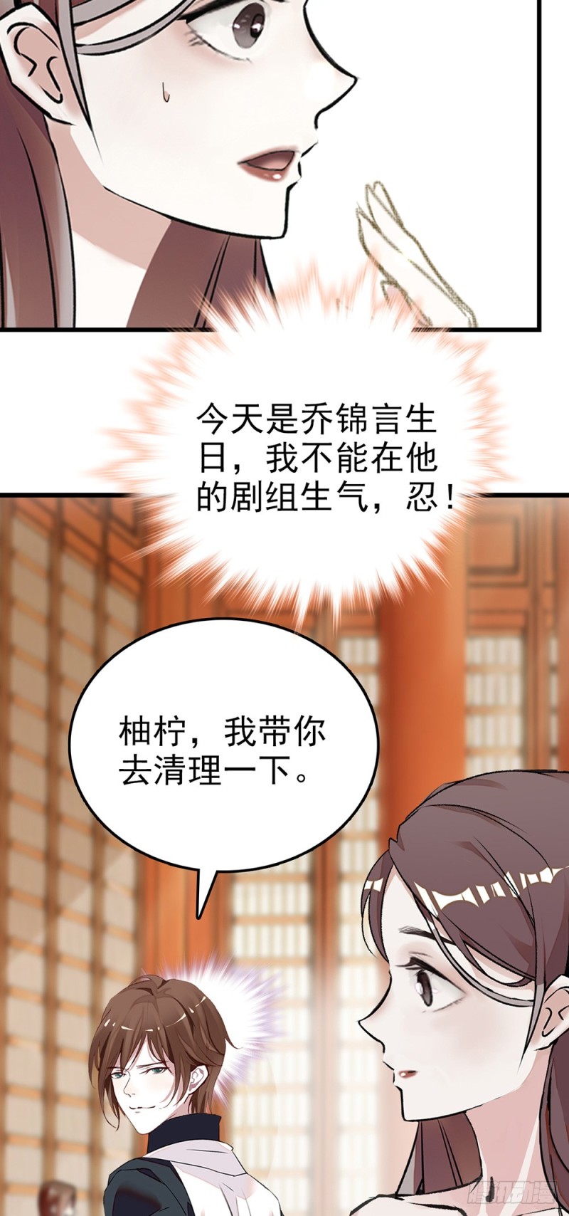 第46话 乔锦言生日-第47话