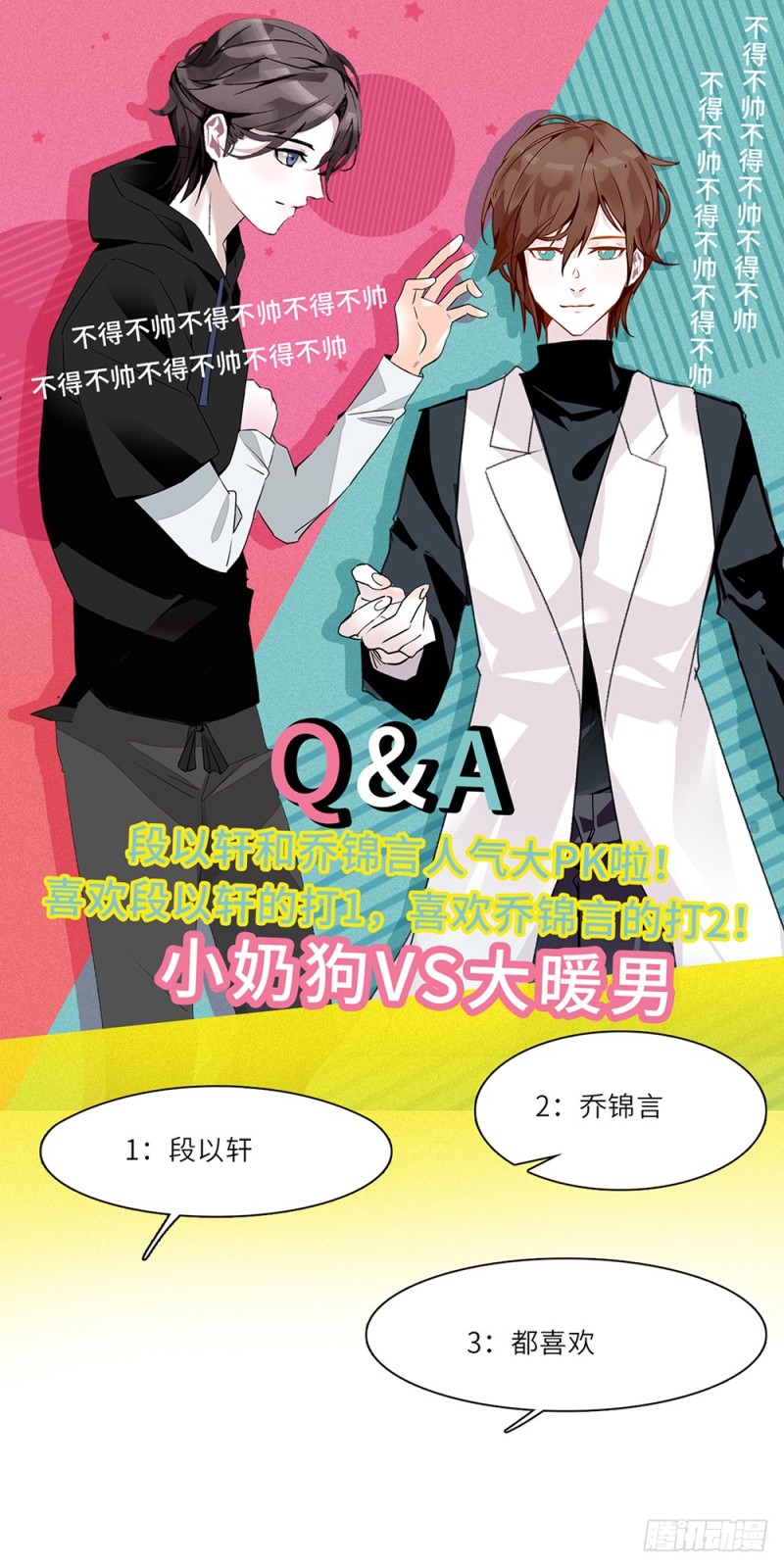 第46话 乔锦言生日-第47话