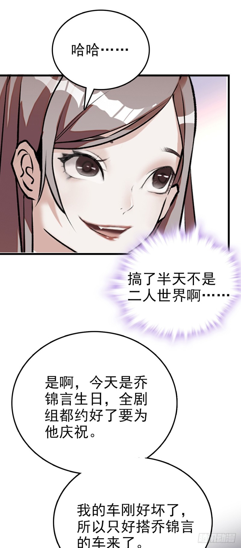 第46话 乔锦言生日-第47话