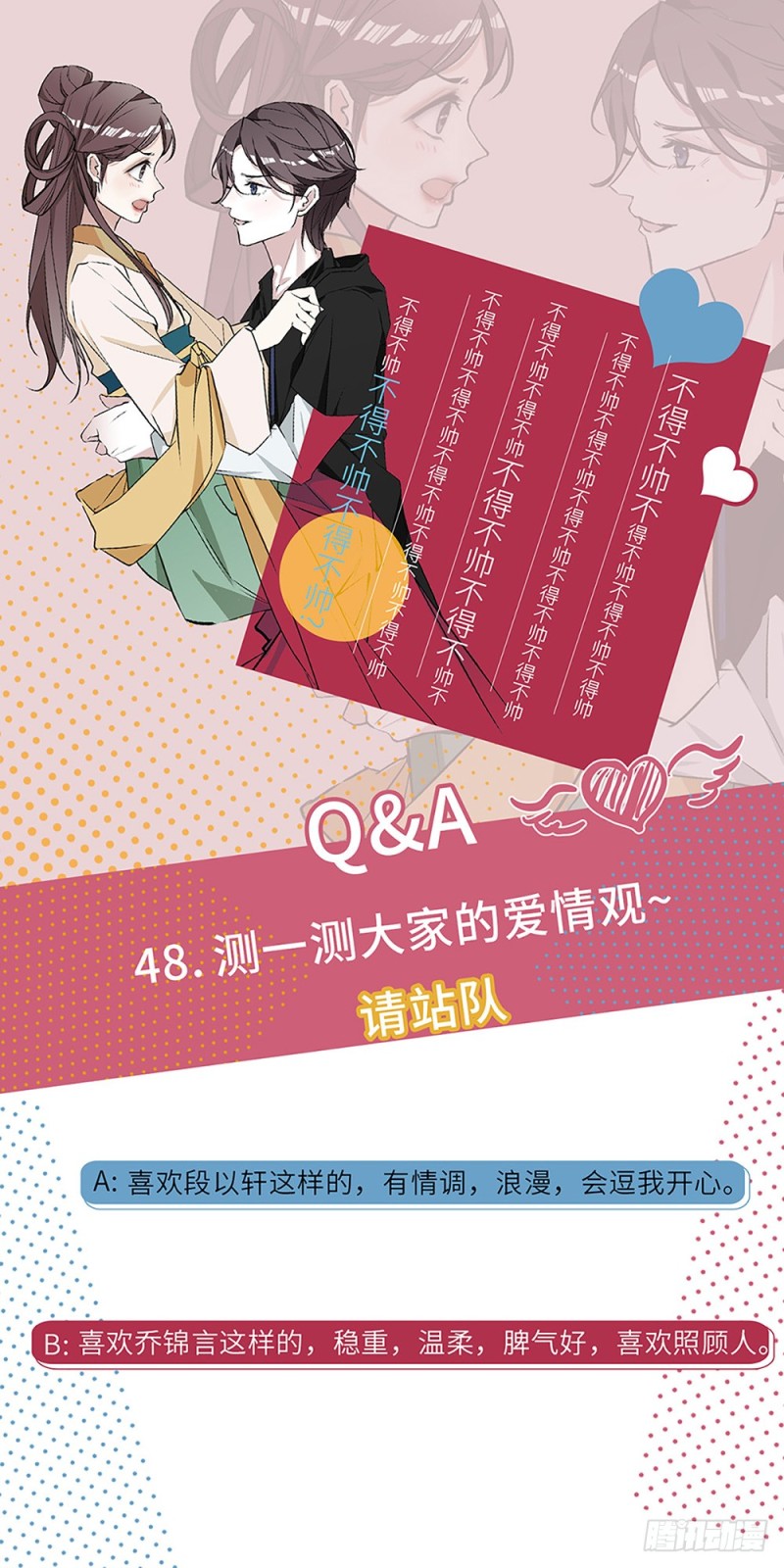 第48话 争吵-第49话