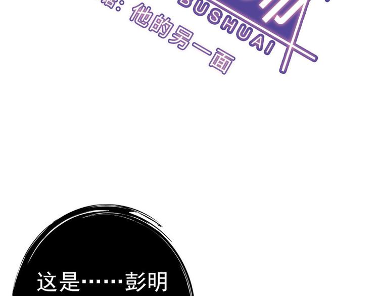 第6话 他的另一面(1/3)-第7话