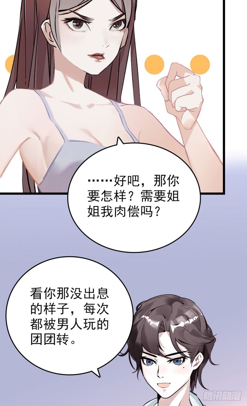 第50话 分手吧-第51话