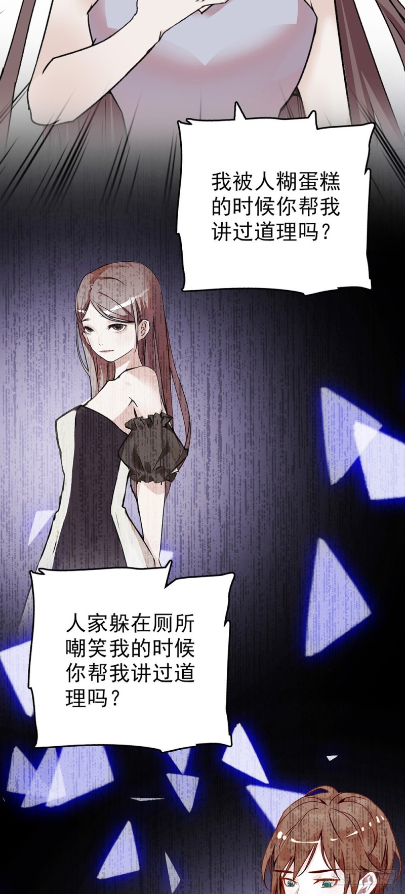 第50话 分手吧-第51话