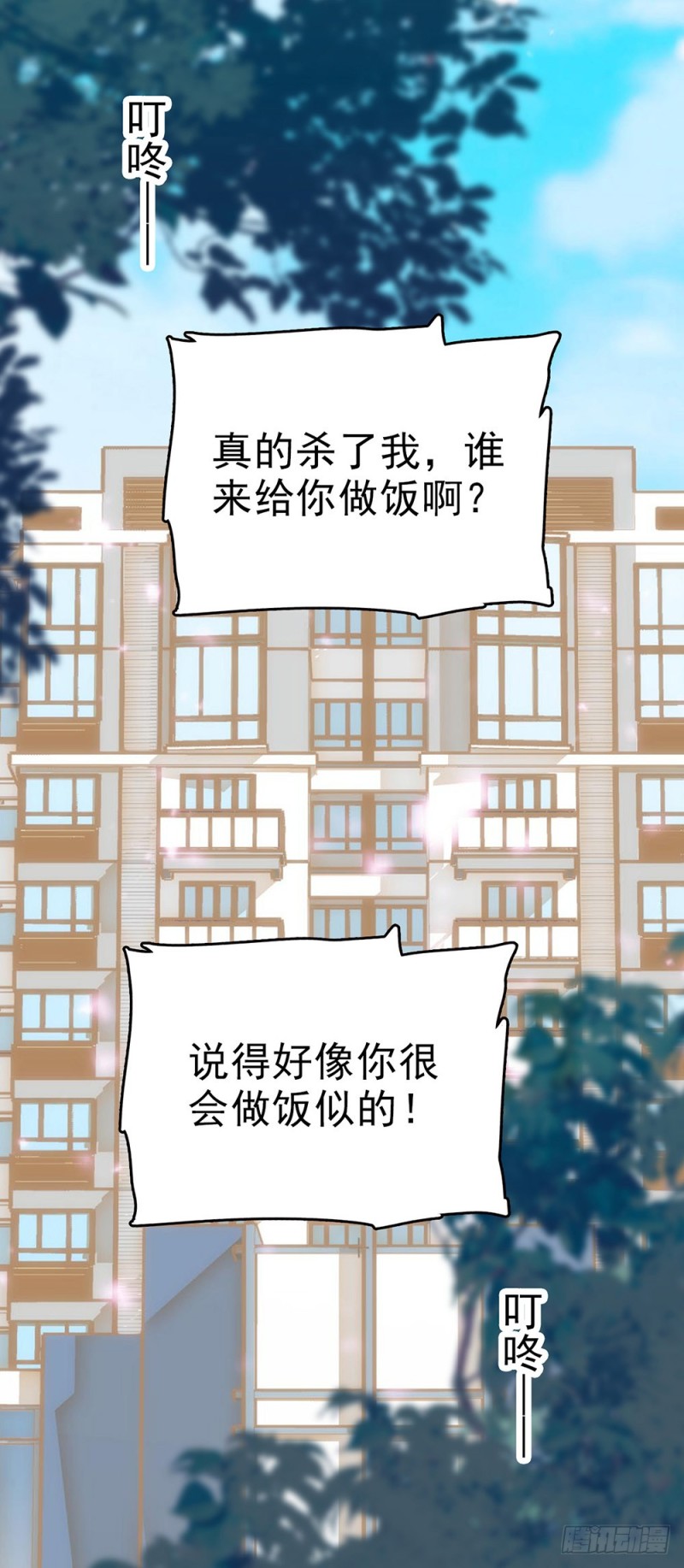 第52话 这也叫厨艺？-第53话