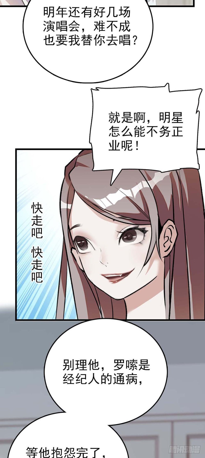 第52话 这也叫厨艺？-第53话