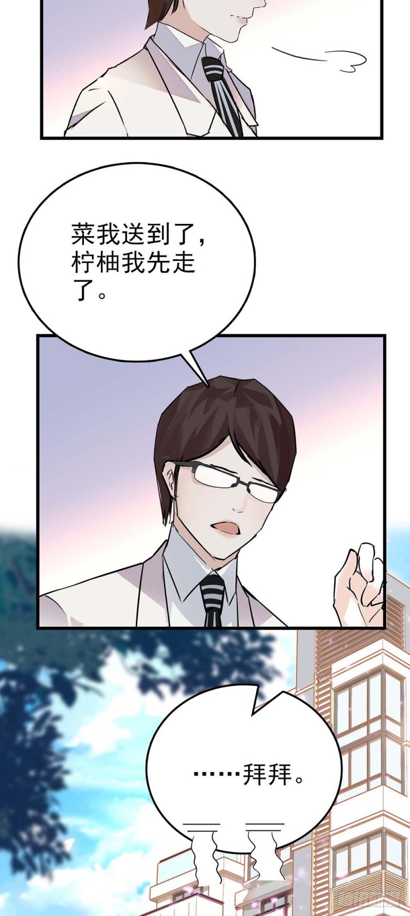 第52话 这也叫厨艺？-第53话