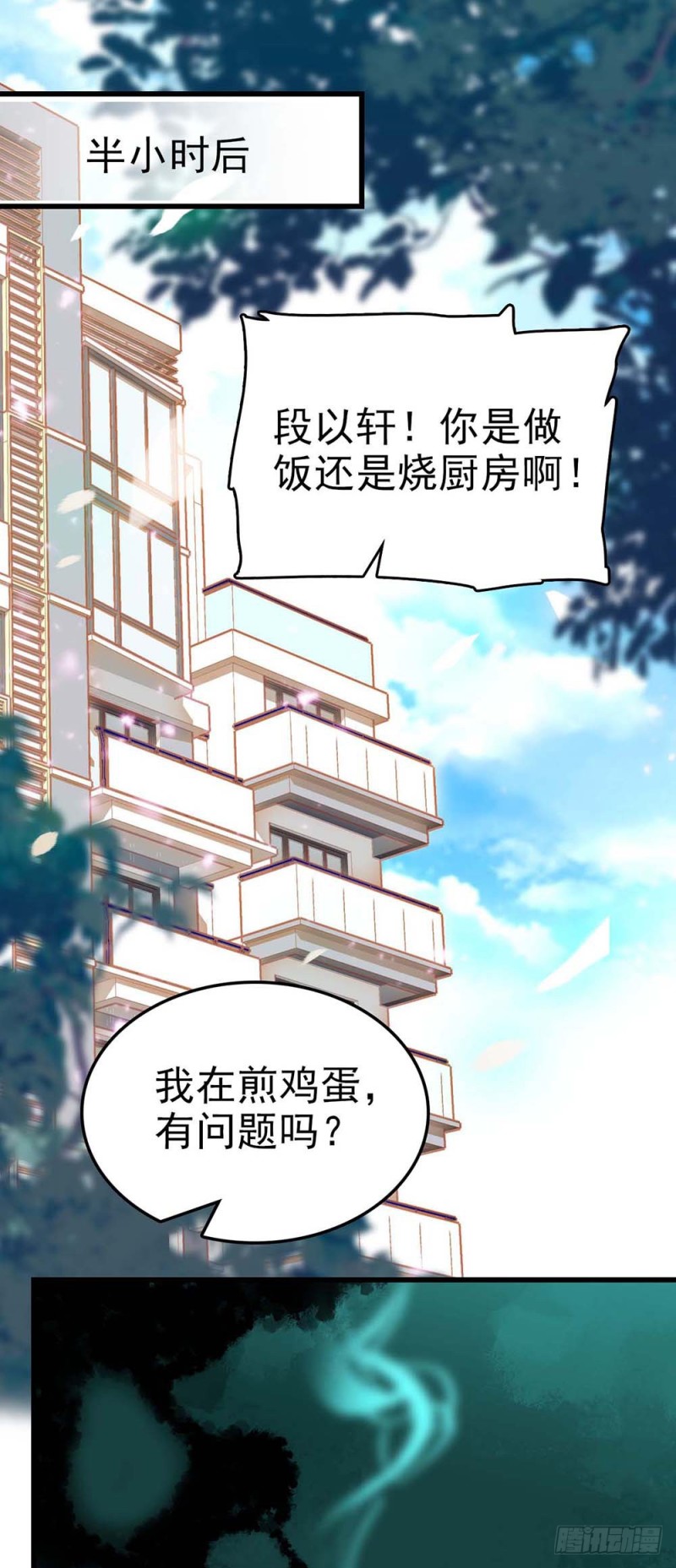 第52话 这也叫厨艺？-第53话