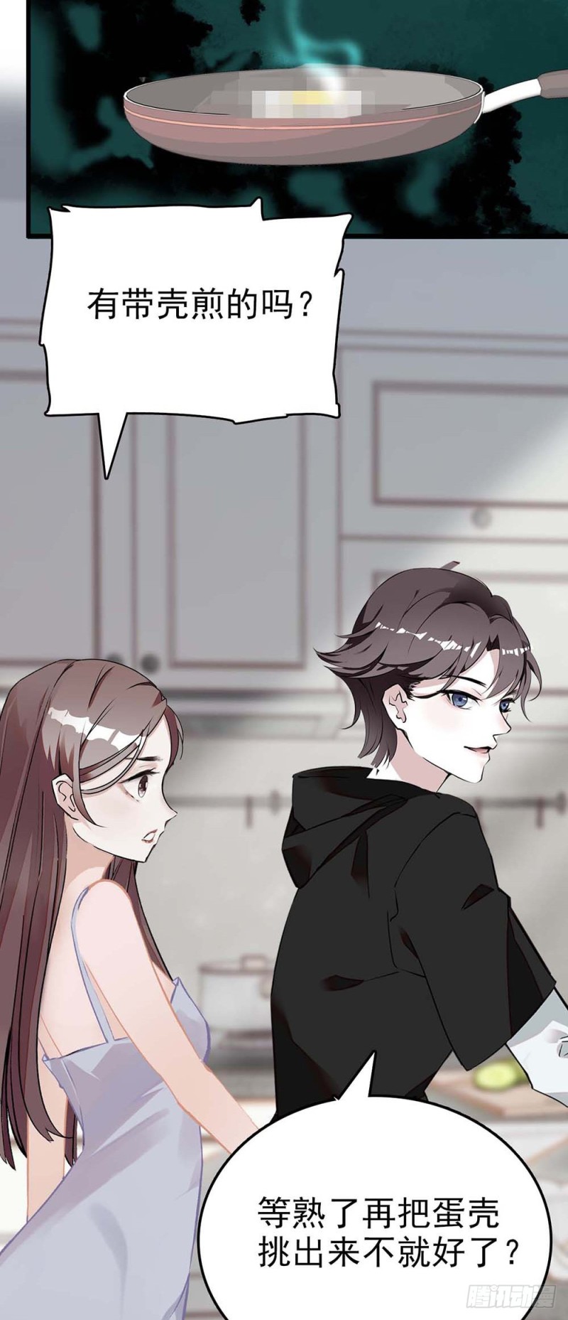 第52话 这也叫厨艺？-第53话