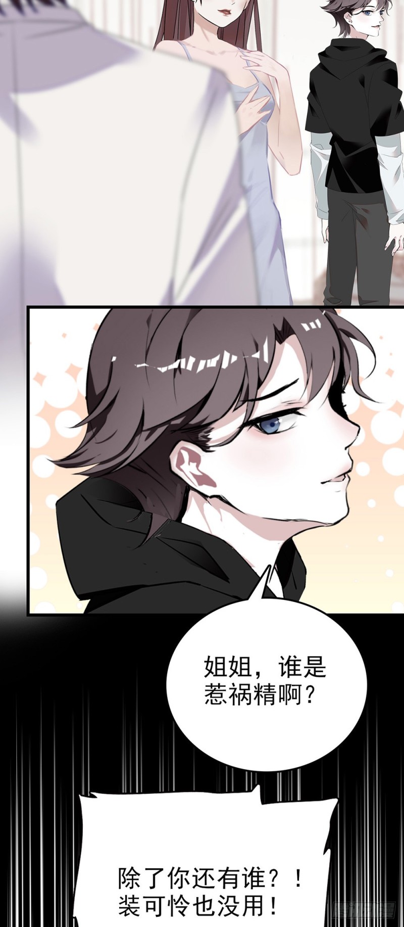 第52话 这也叫厨艺？-第53话