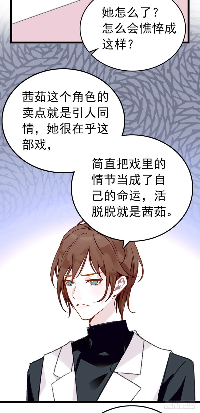 第54话 雨嘉流产！-第55话