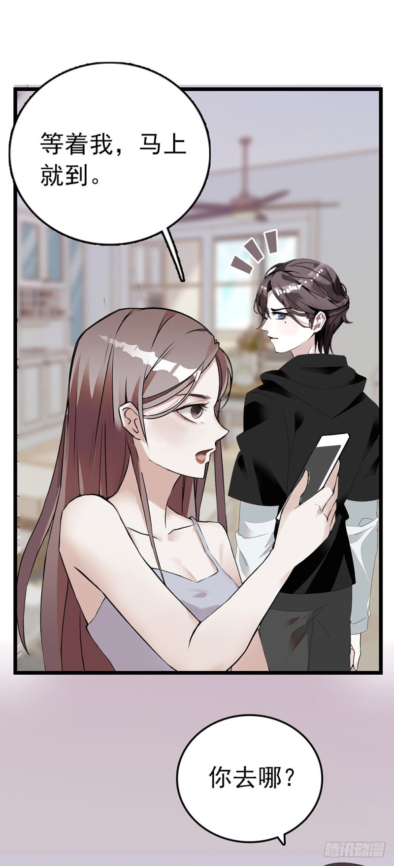 第54话 雨嘉流产！-第55话