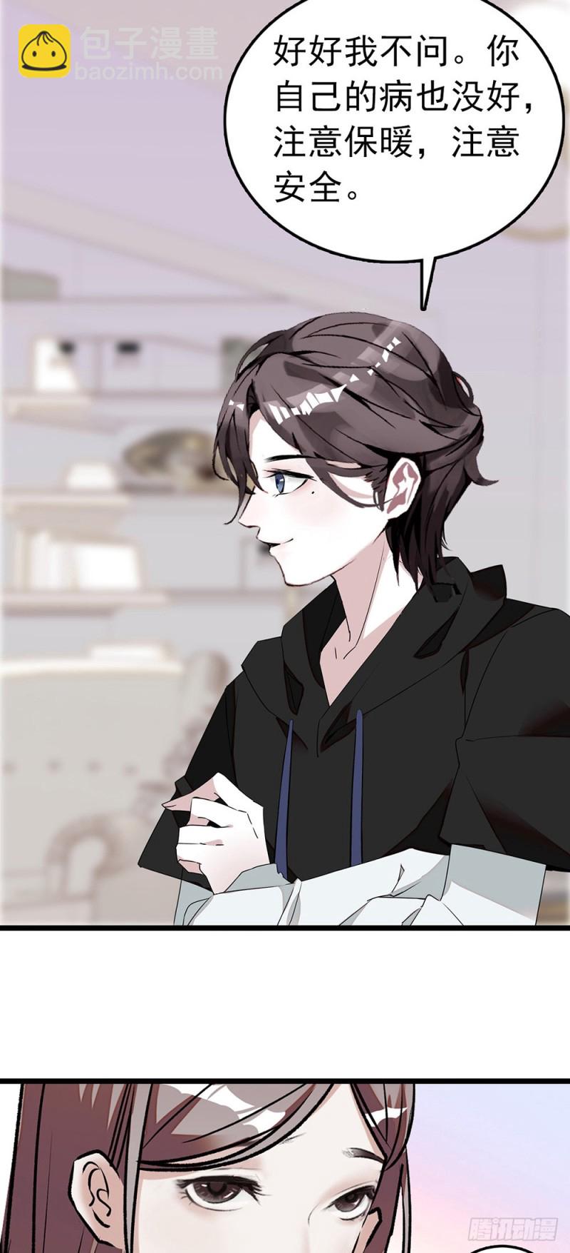 第54话 雨嘉流产！-第55话