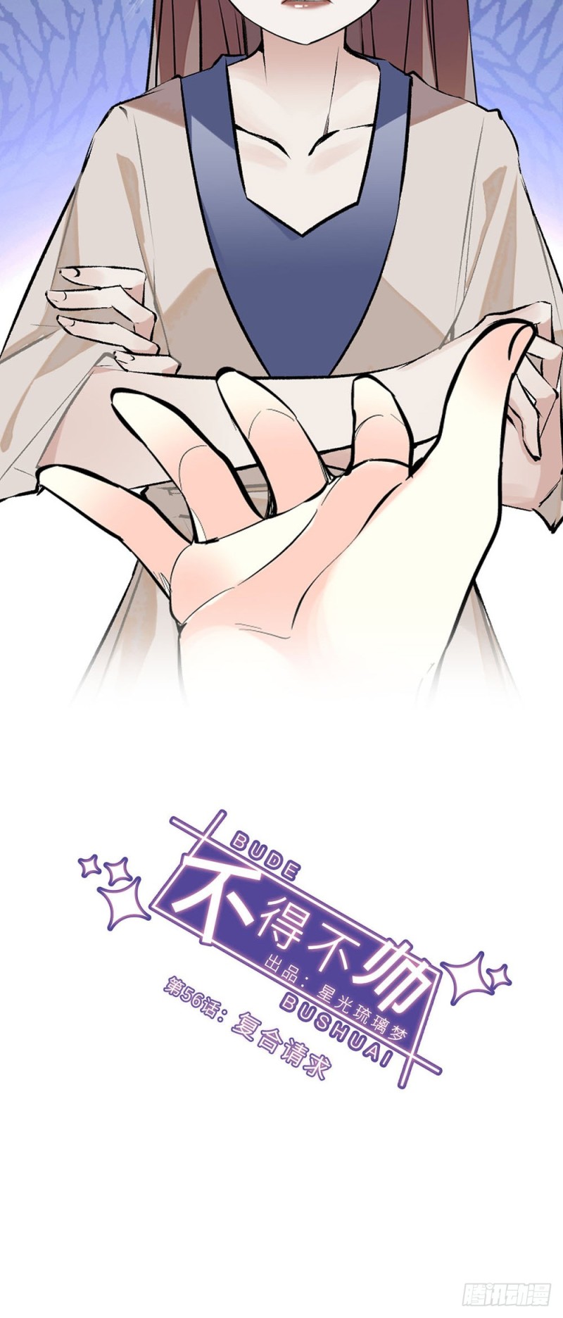 第56话 复合请求-第57话