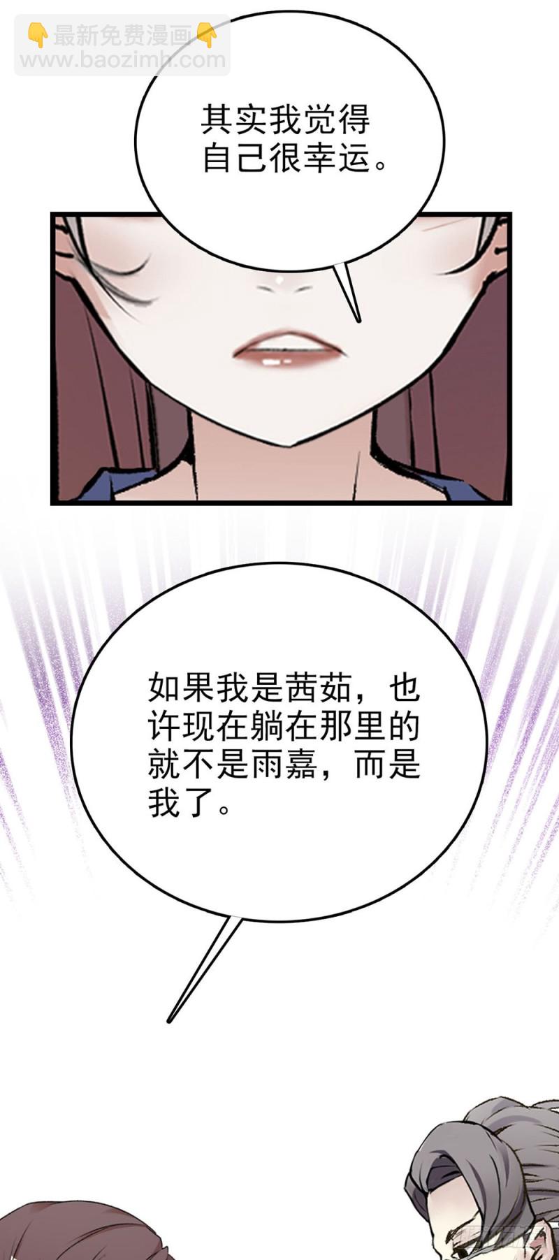 第56话 复合请求-第57话