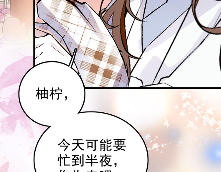 第8话 拍拖？(1/2)-第9话