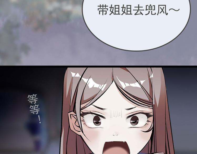 第10话 化身小天使(1/2)-第11话