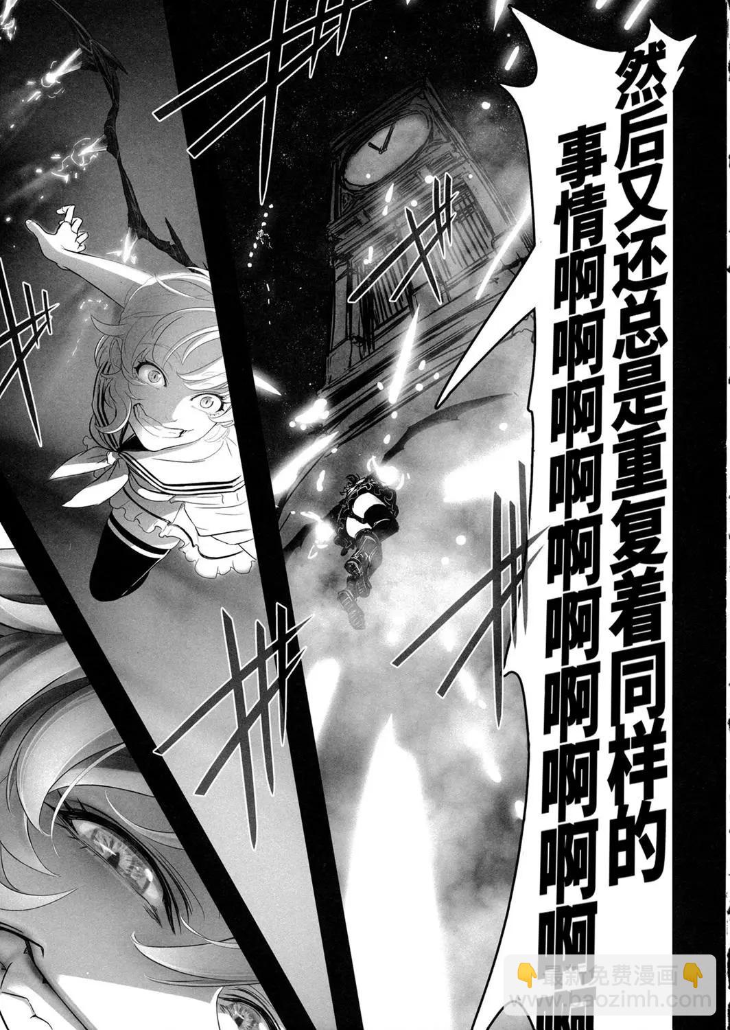 布丁戰爭 - 全一話 - 4