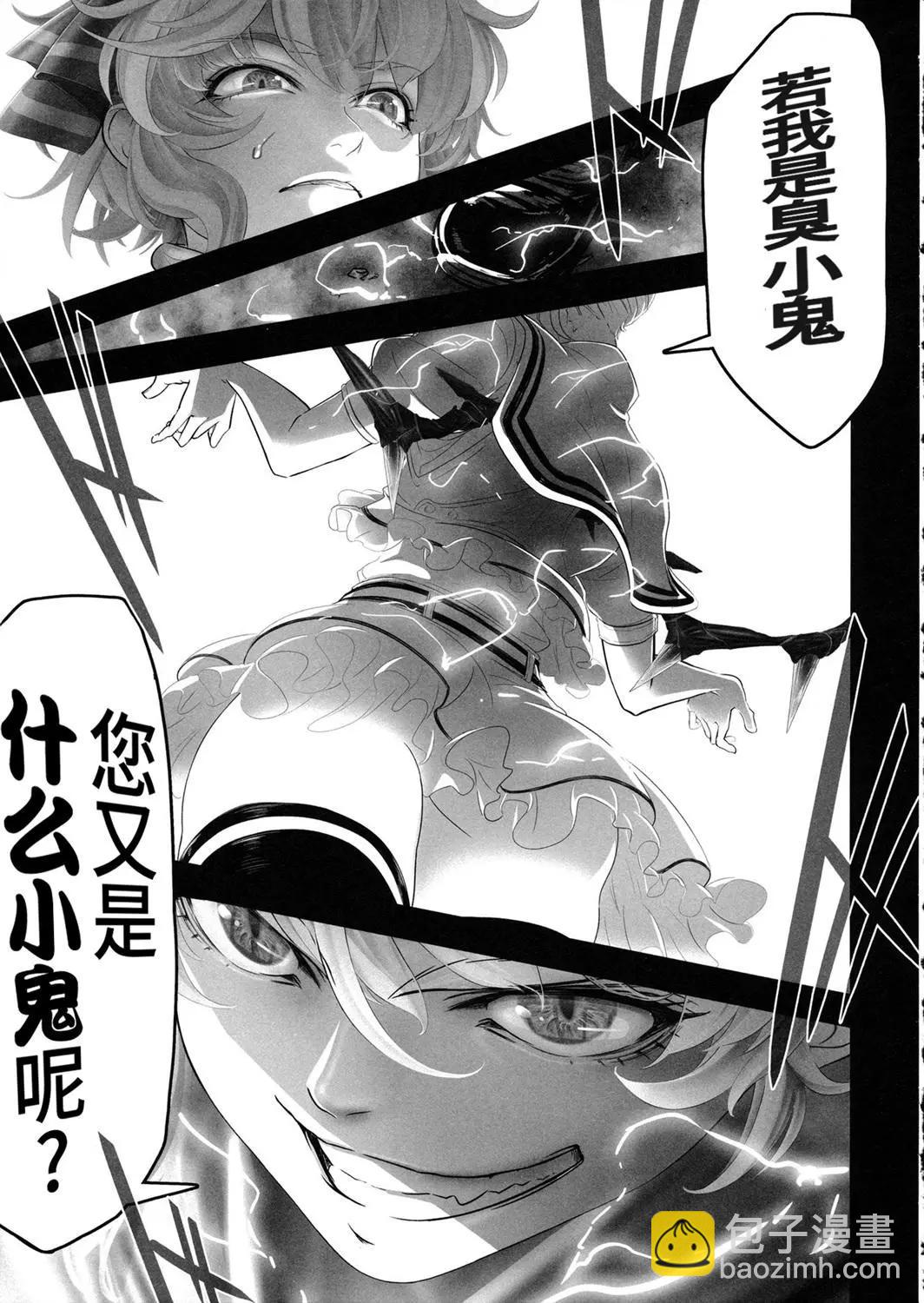 布丁戰爭 - 全一話 - 3
