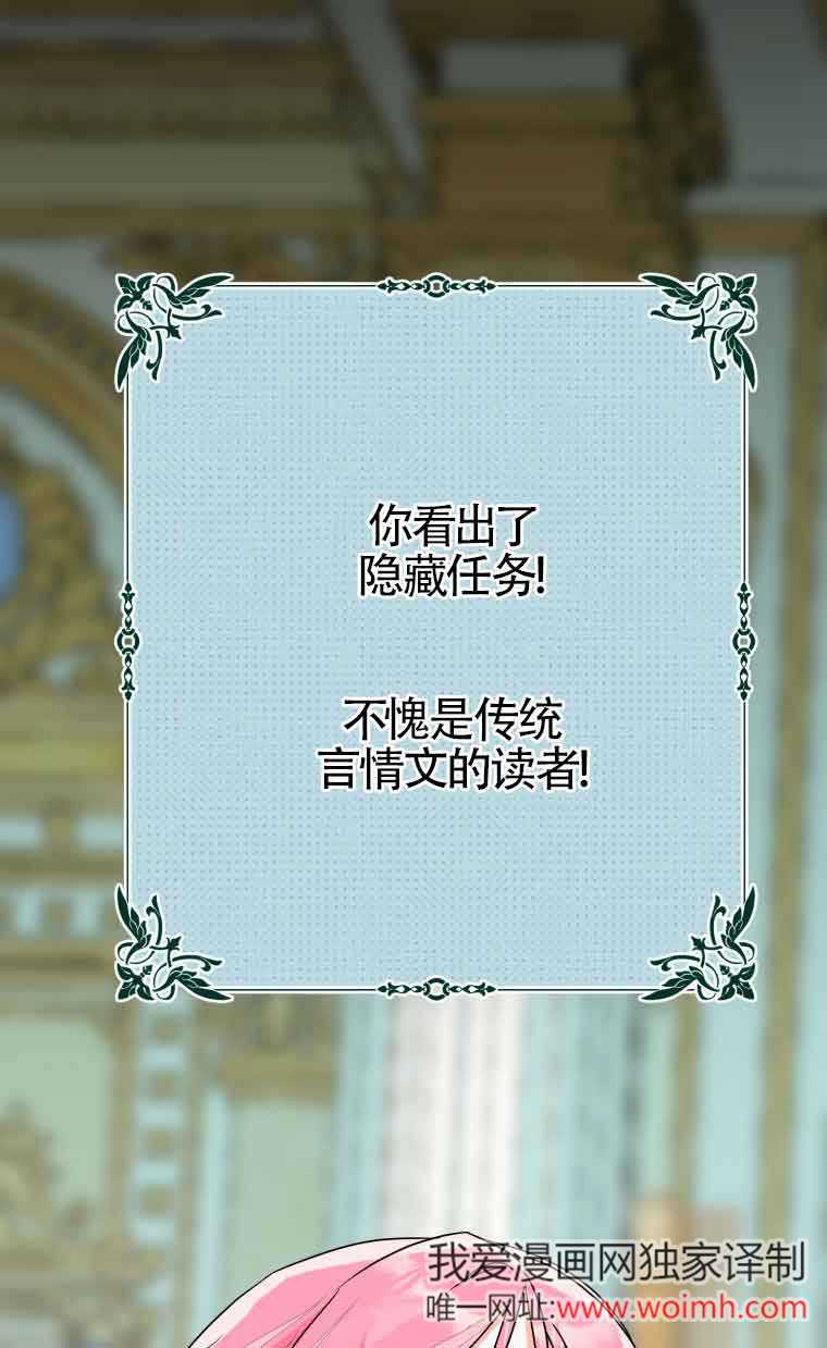 不懂西幻言情文會死 - 第15話(1/3) - 1