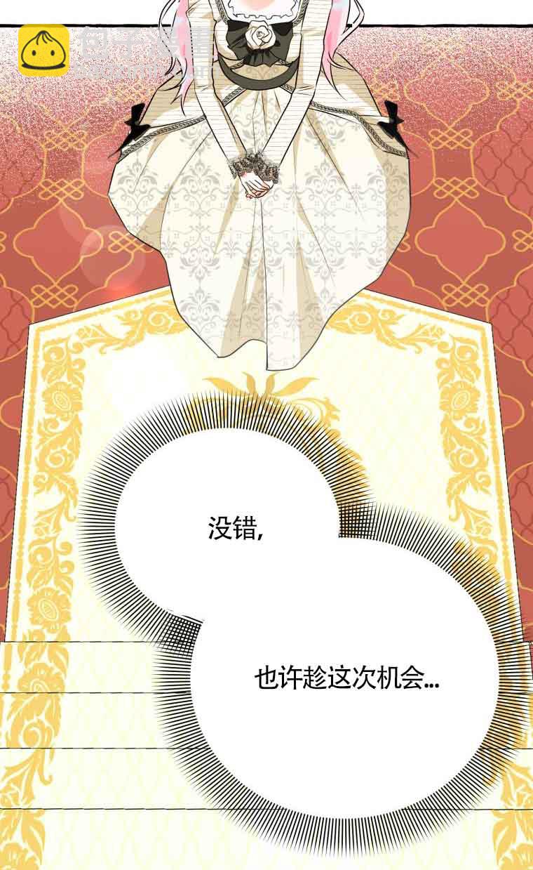 不懂西幻言情文會死 - 第15話(1/3) - 2