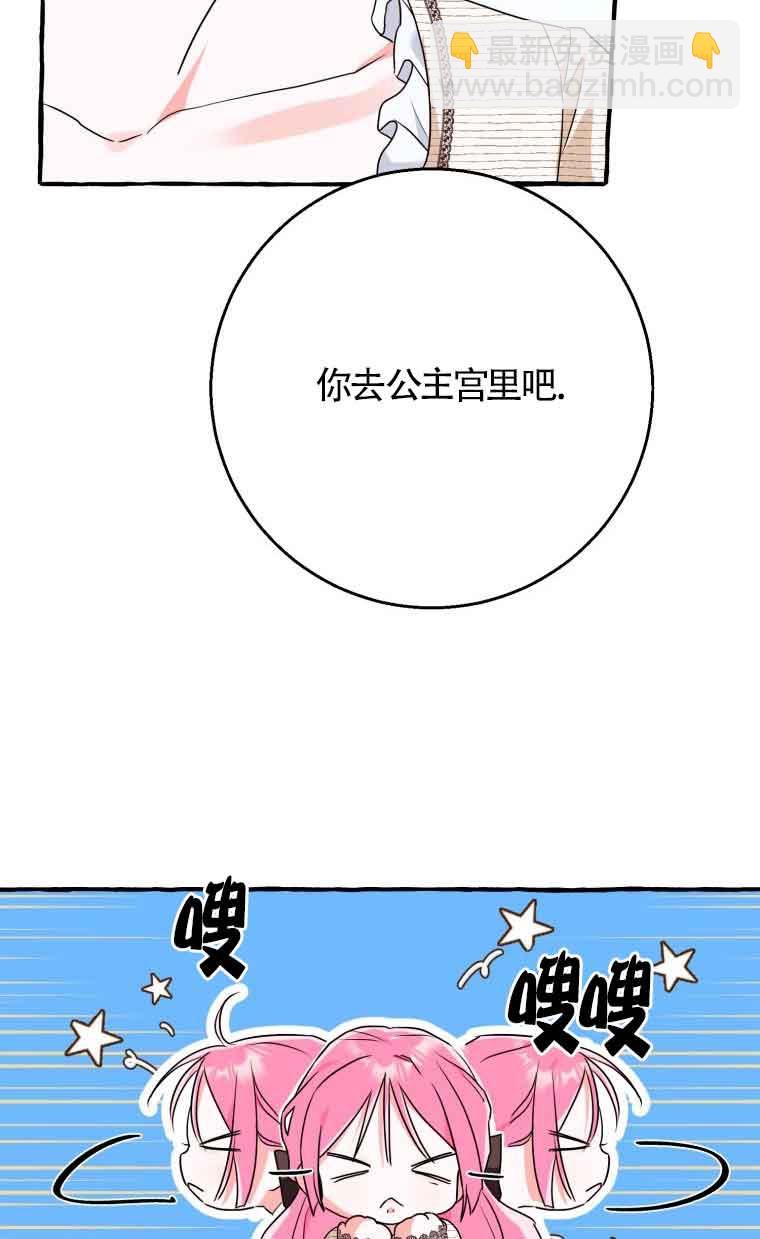 不懂西幻言情文會死 - 第15話(1/3) - 5