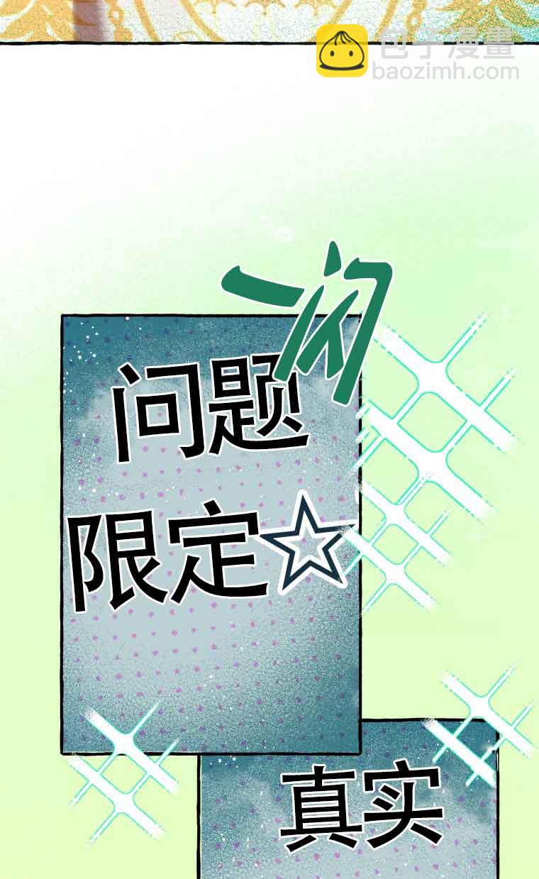 不懂西幻言情文會死 - 第15話(1/3) - 2