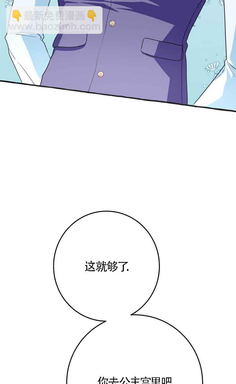 不懂西幻言情文會死 - 第15話(1/3) - 3