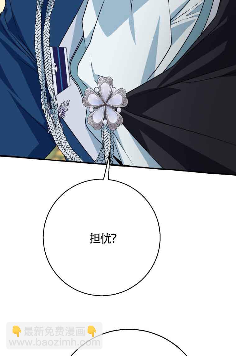 不懂西幻言情文會死 - 第15話(1/3) - 1