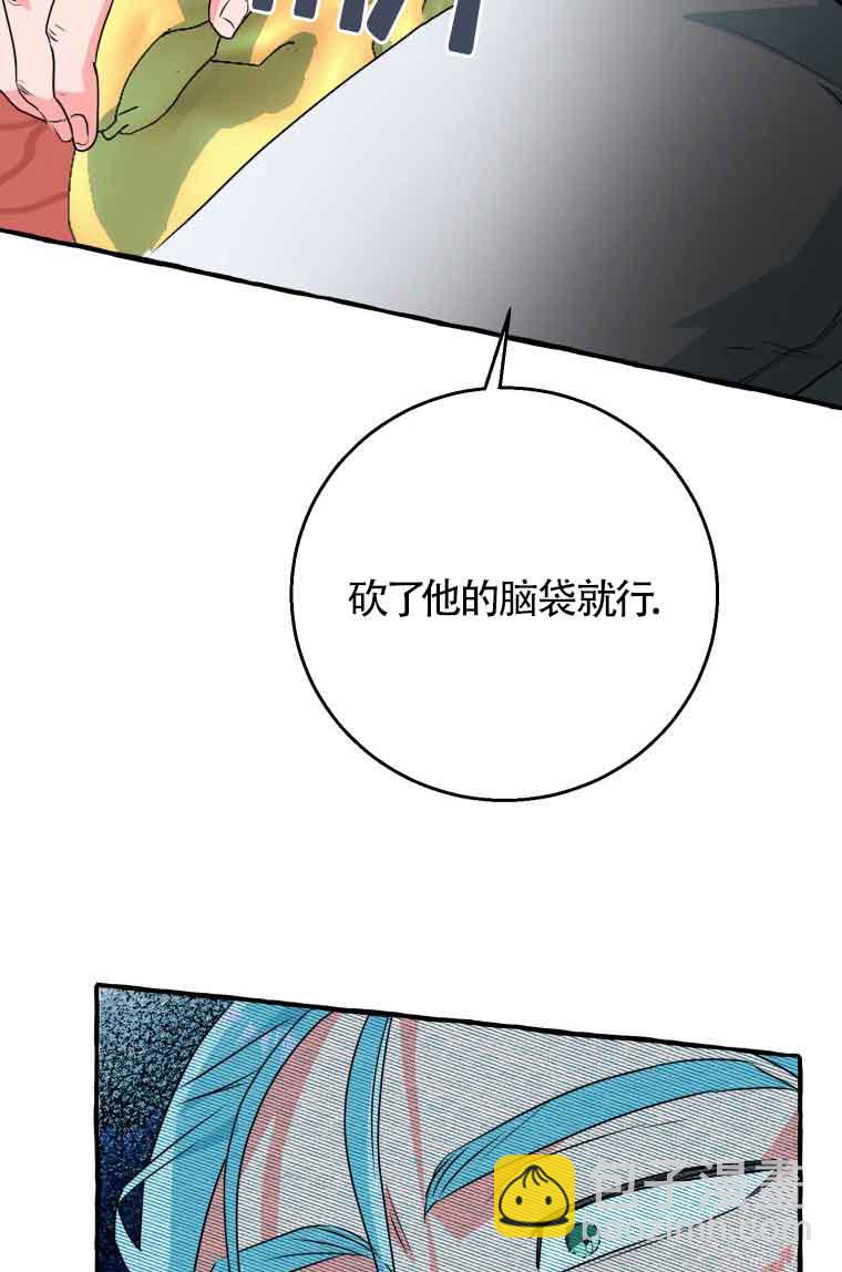 不懂西幻言情文會死 - 第15話(1/3) - 7