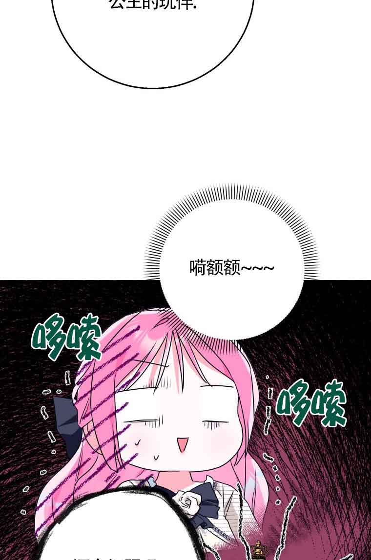 不懂西幻言情文會死 - 第15話(1/3) - 1