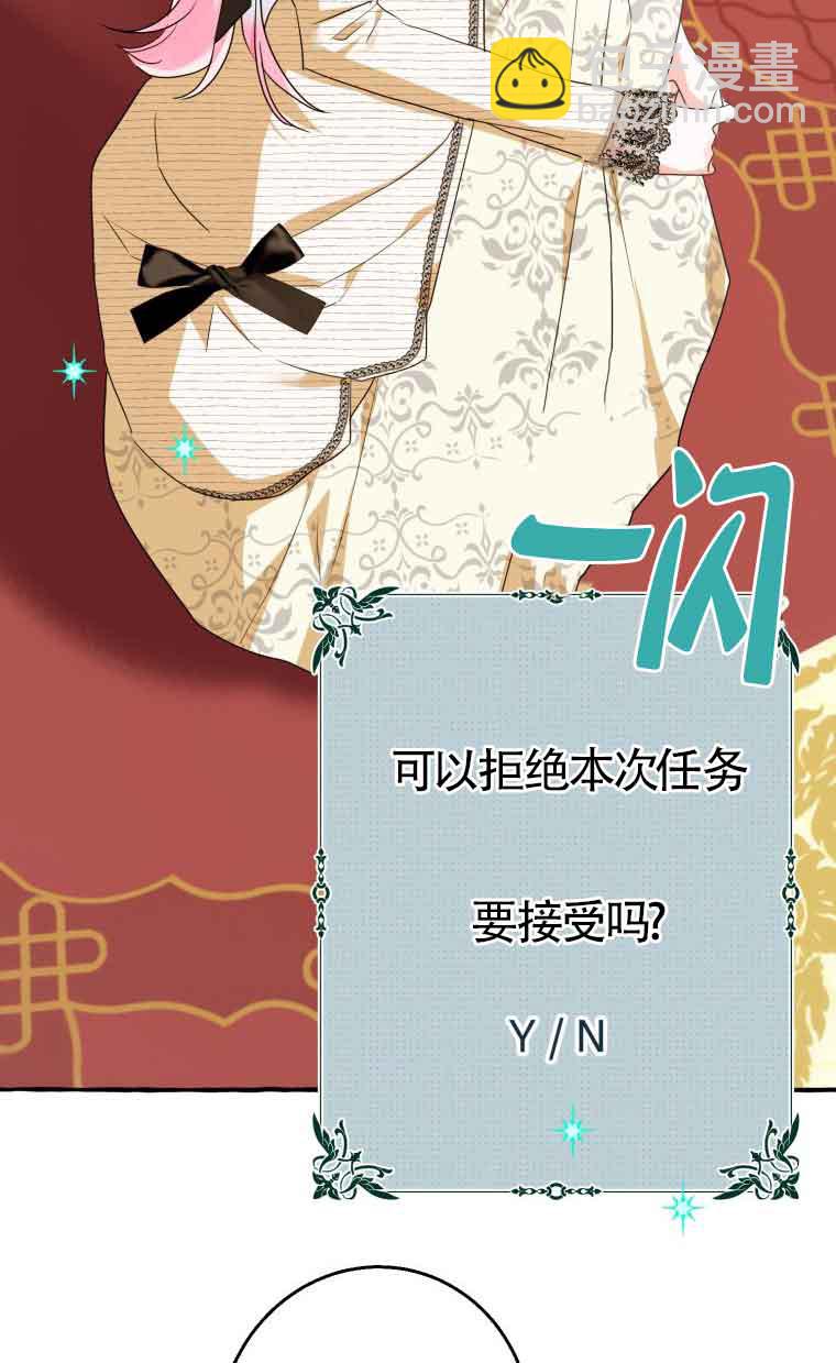 不懂西幻言情文會死 - 第15話(1/3) - 5