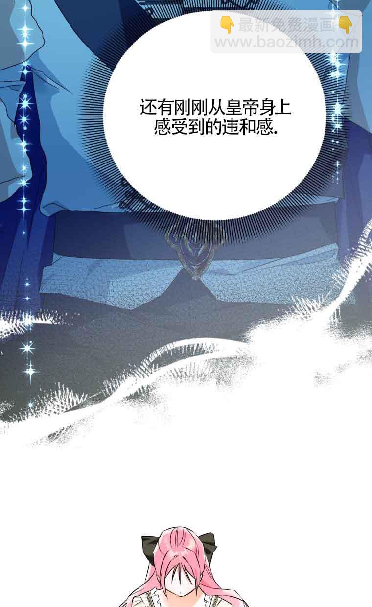 不懂西幻言情文會死 - 第15話(1/3) - 1
