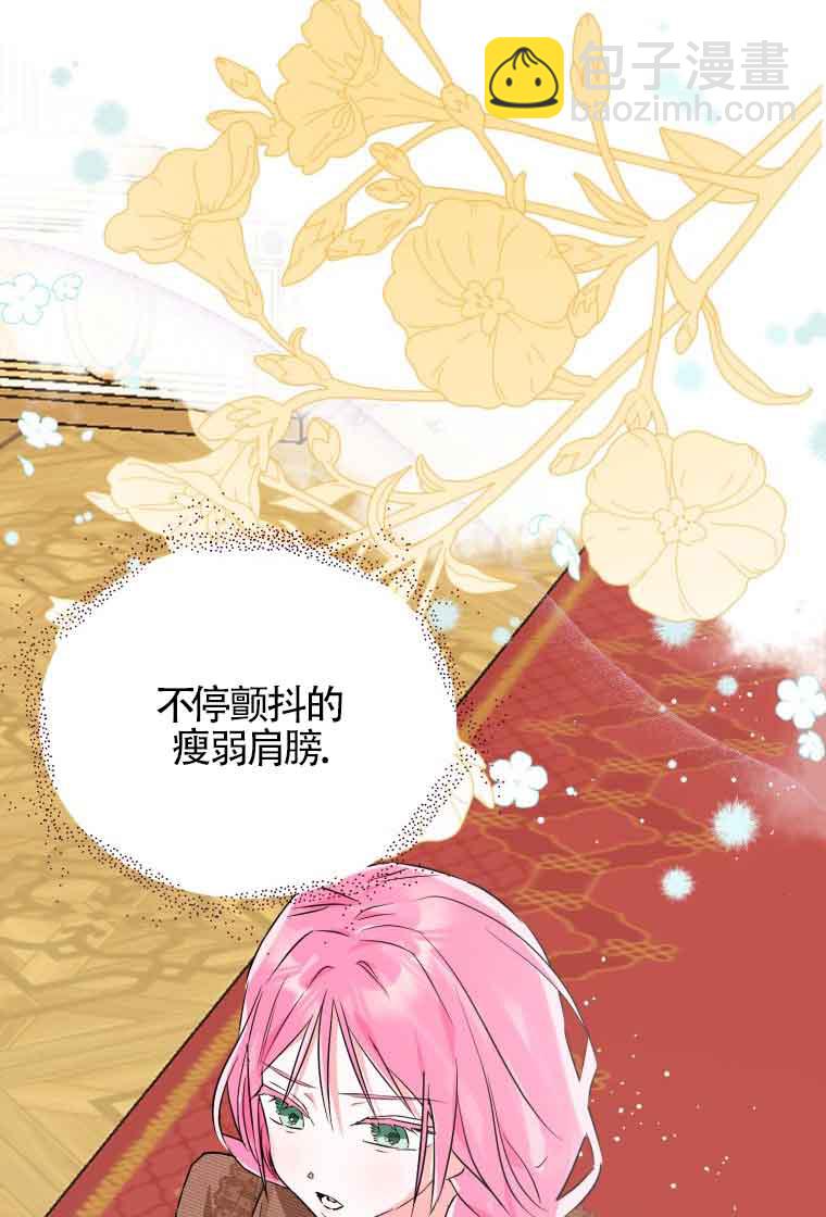 不懂西幻言情文會死 - 第19話(1/3) - 2