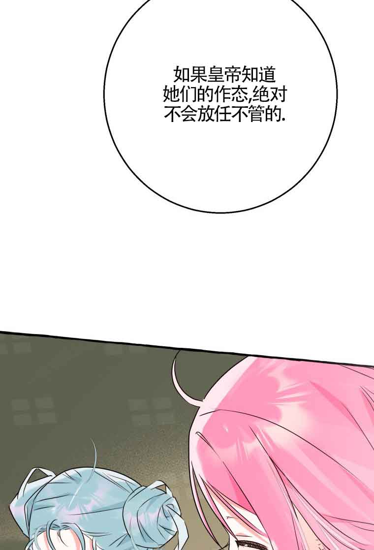 不懂西幻言情文會死 - 第19話(1/3) - 1