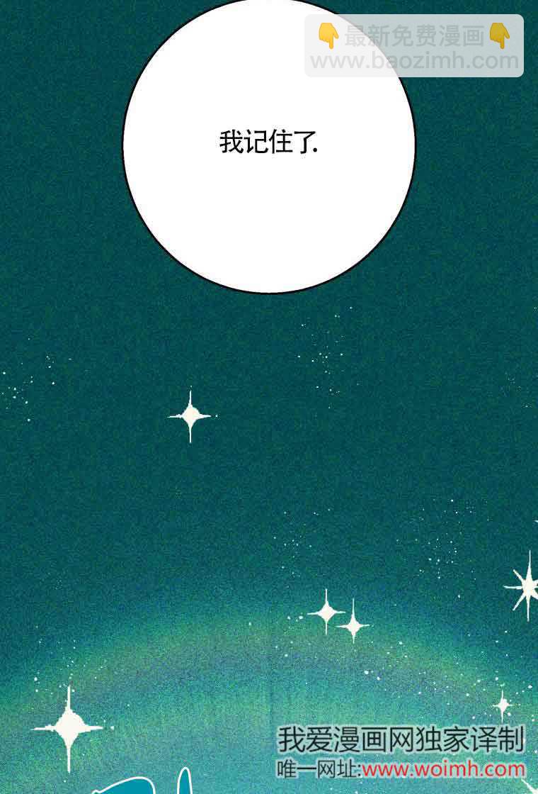 不懂西幻言情文會死 - 第19話(1/3) - 4