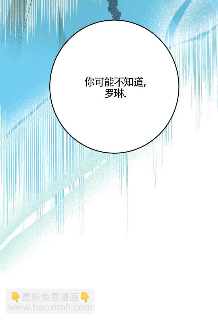 不懂西幻言情文會死 - 第19話(1/3) - 8