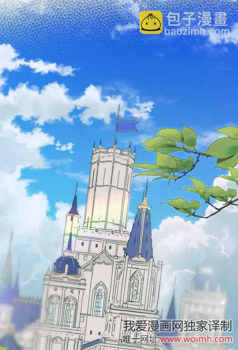 不懂西幻言情文會死 - 第19話(1/3) - 8