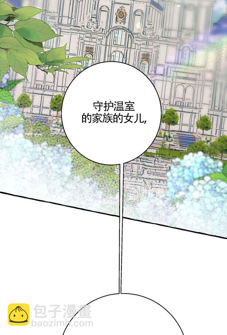不懂西幻言情文會死 - 第19話(1/3) - 1