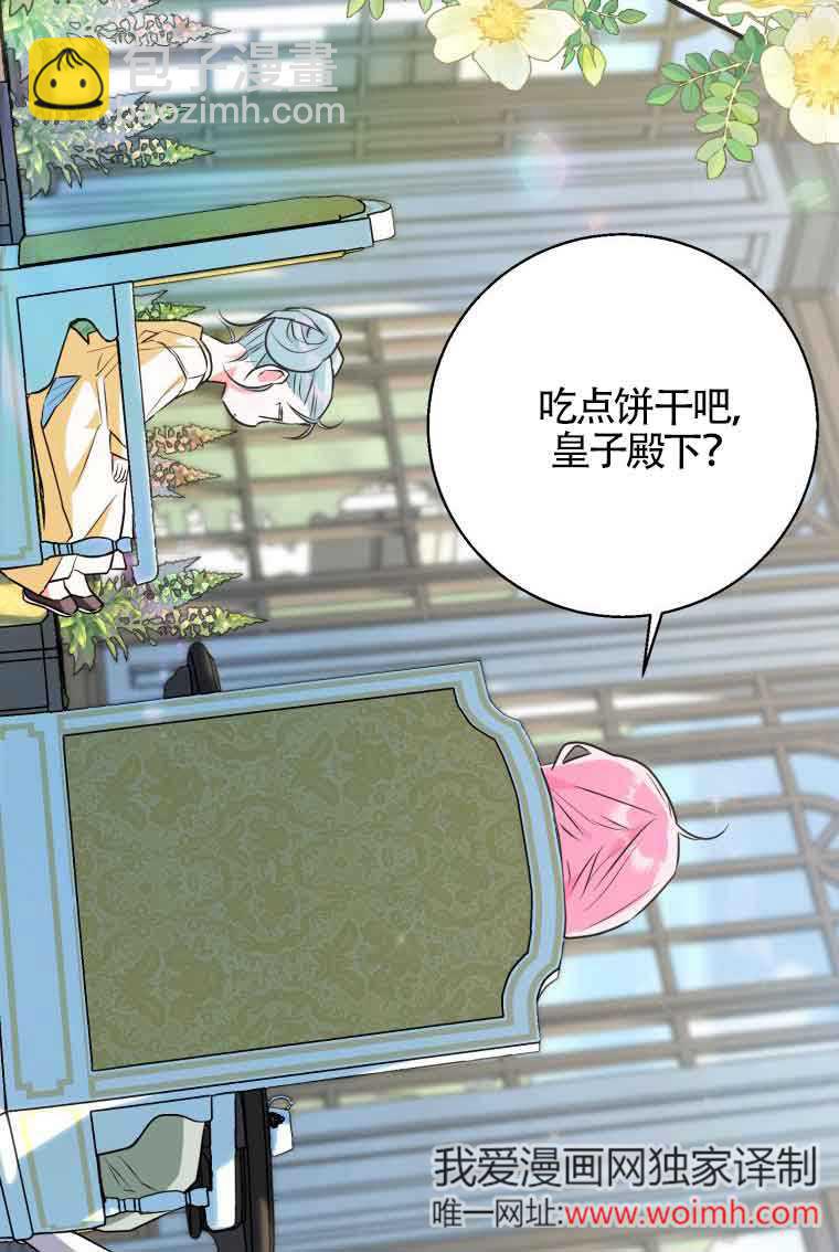 不懂西幻言情文會死 - 第21話(1/3) - 3