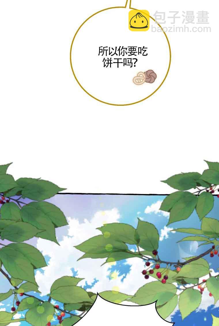 不懂西幻言情文會死 - 第21話(1/3) - 2