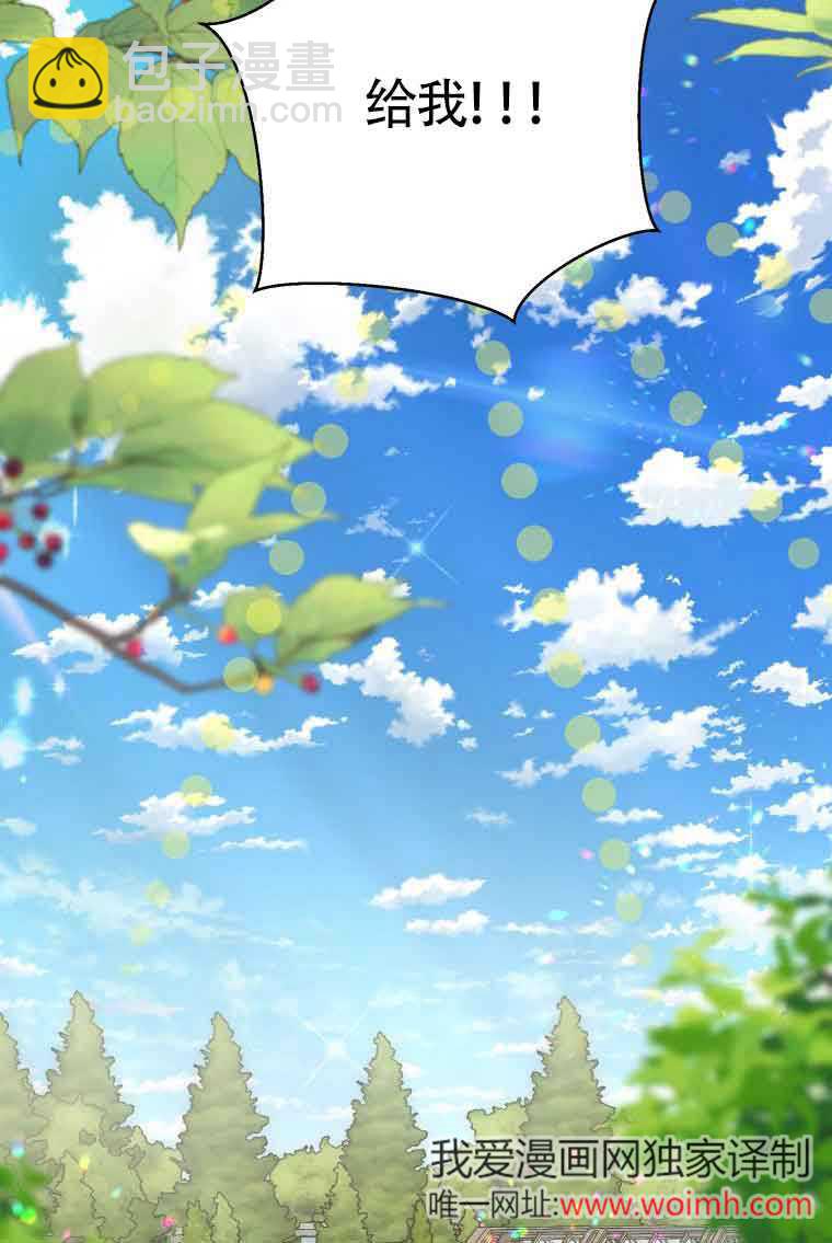 不懂西幻言情文會死 - 第21話(1/3) - 3