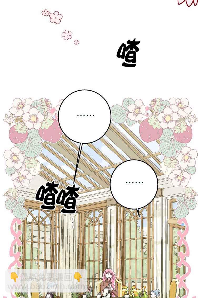 不懂西幻言情文會死 - 第21話(1/3) - 5