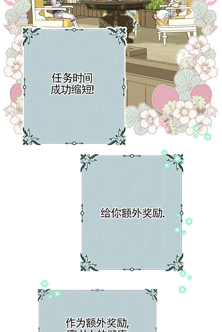 不懂西幻言情文會死 - 第21話(1/3) - 6