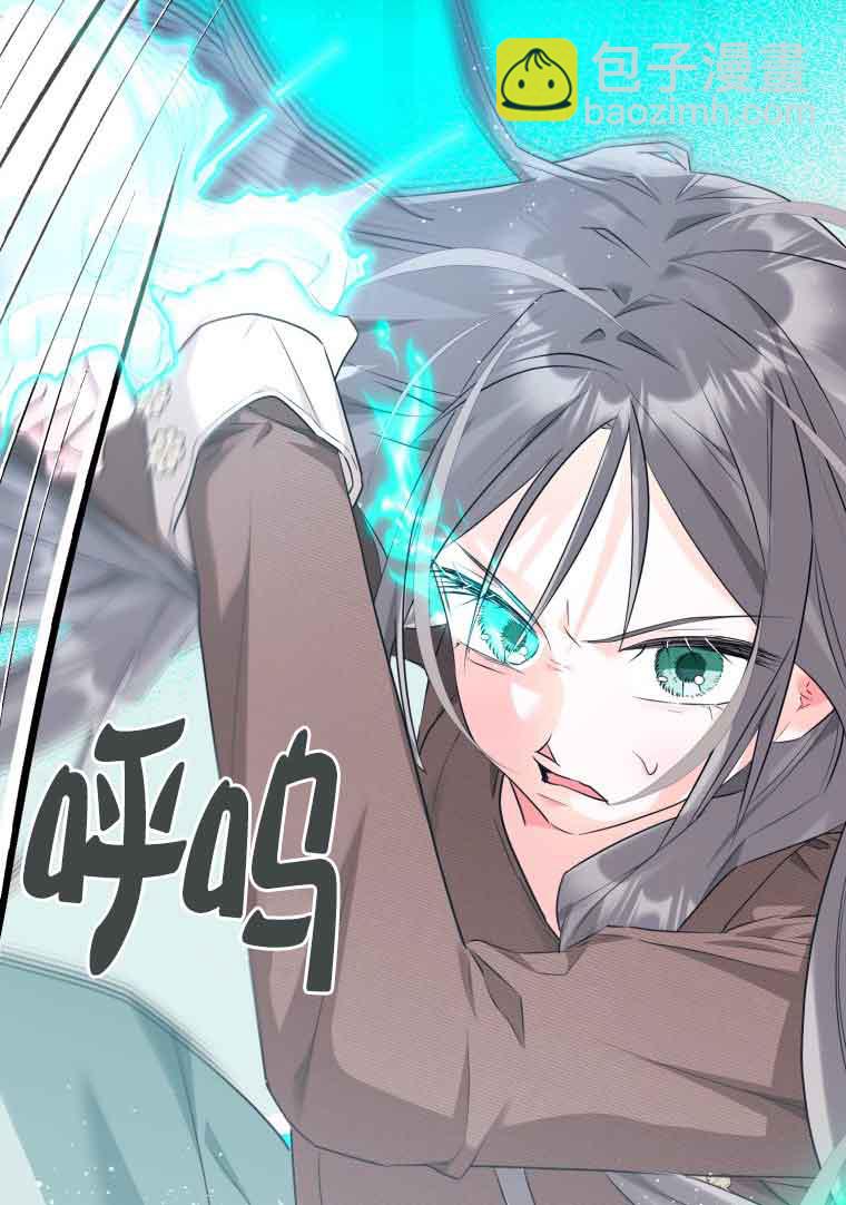 不懂西幻言情文會死 - 第23話(1/3) - 2
