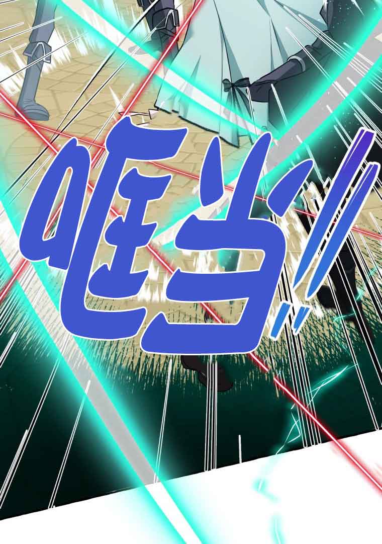 不懂西幻言情文會死 - 第23話(1/3) - 4