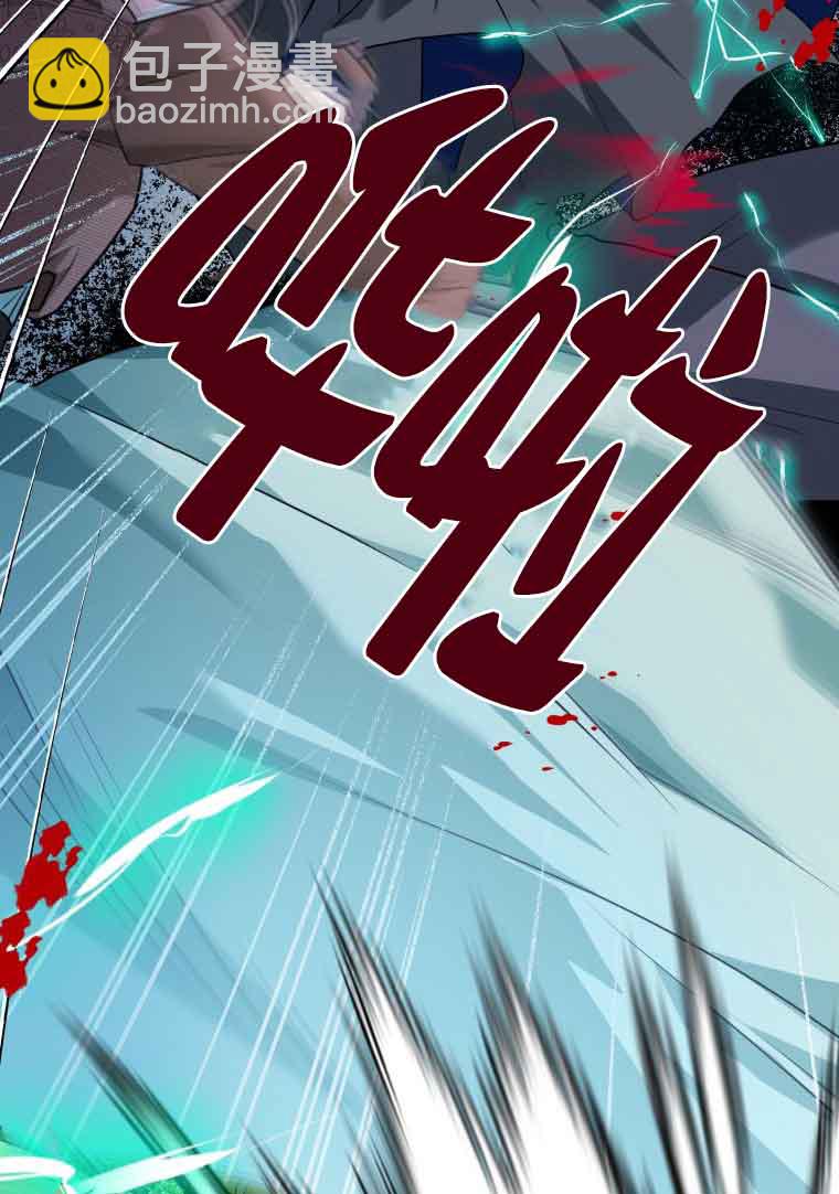 不懂西幻言情文會死 - 第23話(1/3) - 8