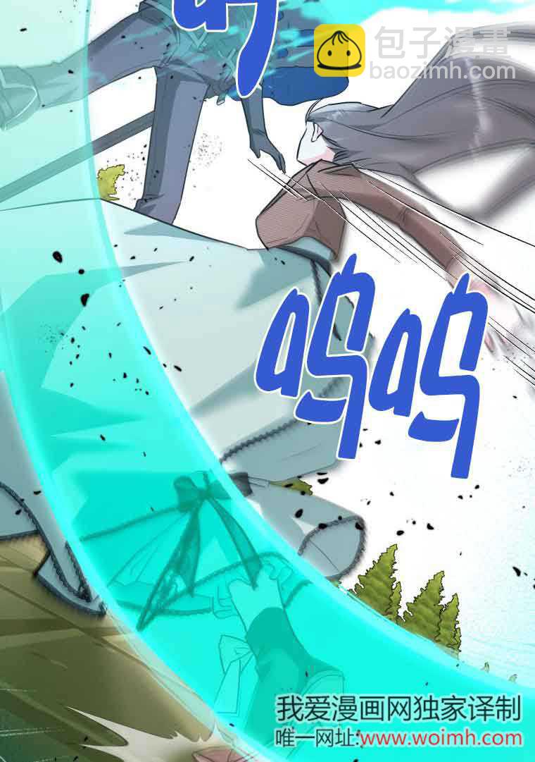 不懂西幻言情文會死 - 第23話(1/3) - 3